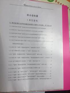 QQ图片20170802152356