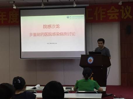 说明: E:\张梅\院感委员会、院感沙龙\2017院感委员会、病例沙龙照片\IMG_1118.JPG