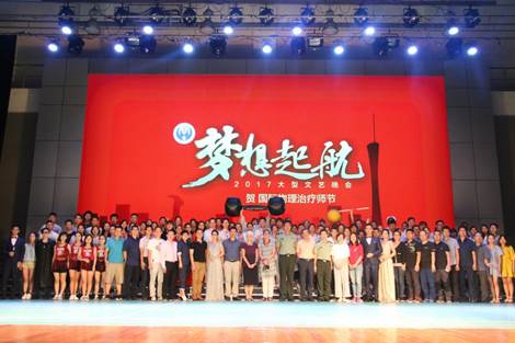 说明: 晚会合照