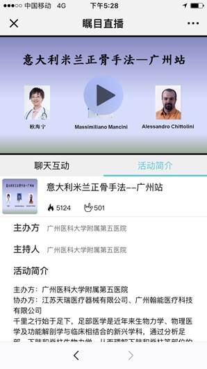 说明: C:\Users\gywy\Desktop\意大利米兰足踝整骨培训班\2.jpg