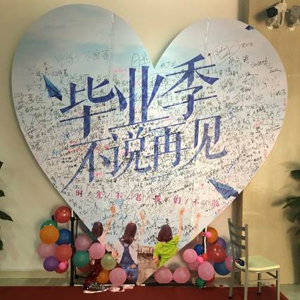 说明: C:\Users\gywy\Desktop\毕业\谢师宴07.jpg