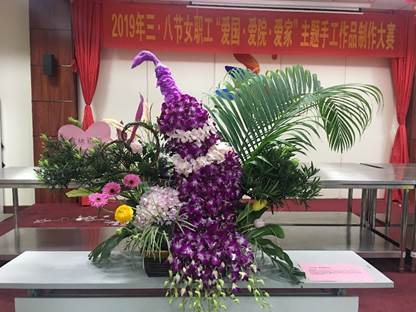 clip_image016.jpg 说明: C:\Users\gywy\Desktop\2019.3.11 2019年三八女职工手工作品制作大赛\一等奖\骨科《凤栖梧桐》.jpg