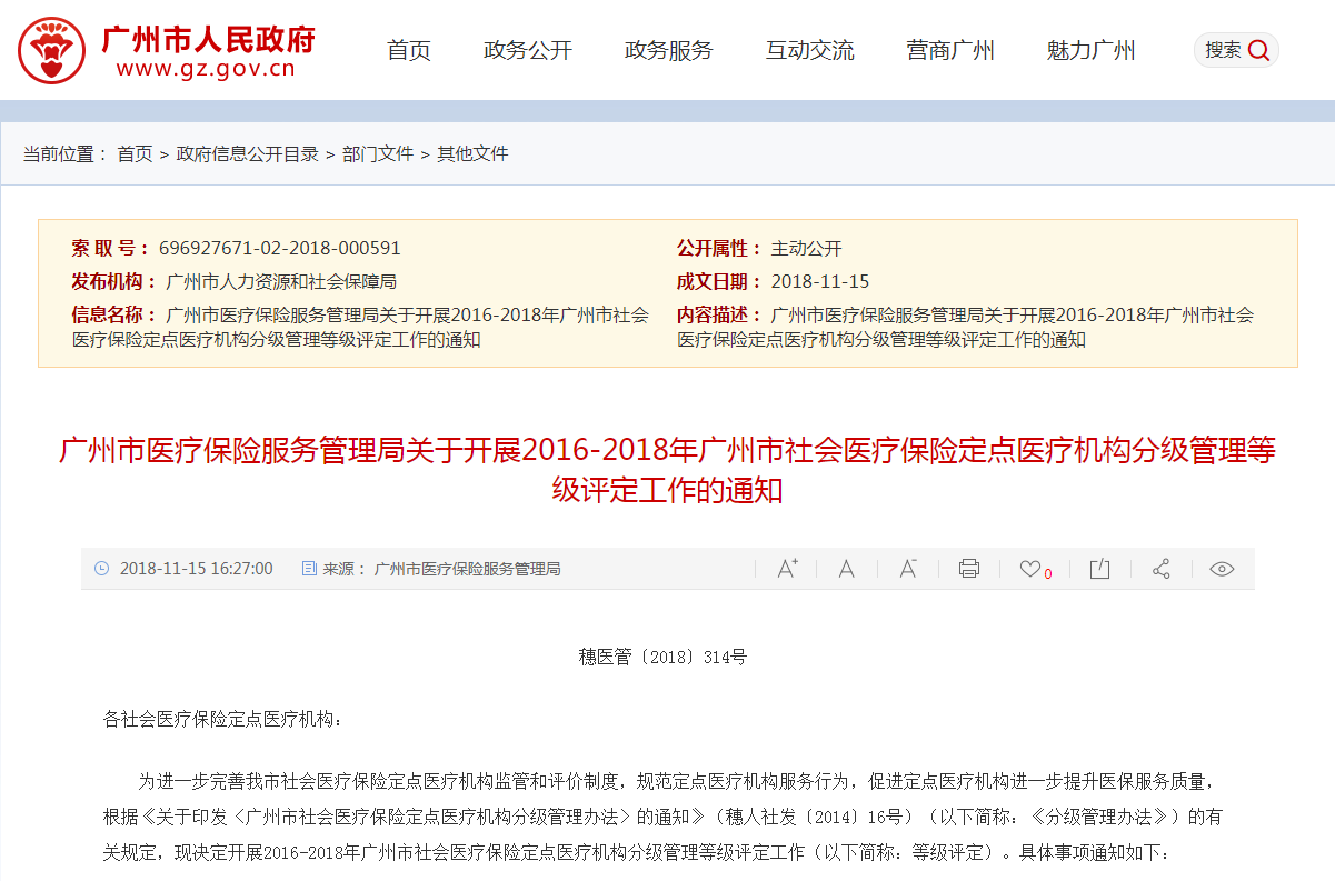 clip_image006.png 微信截图_20190612155255