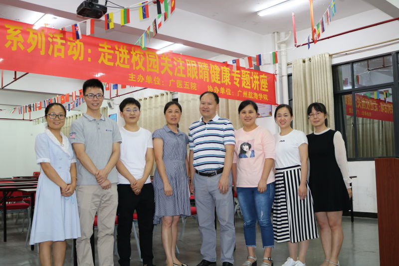 说明: C:\Users\gywy\Desktop\眼科\微信图片_20190702112620.jpg