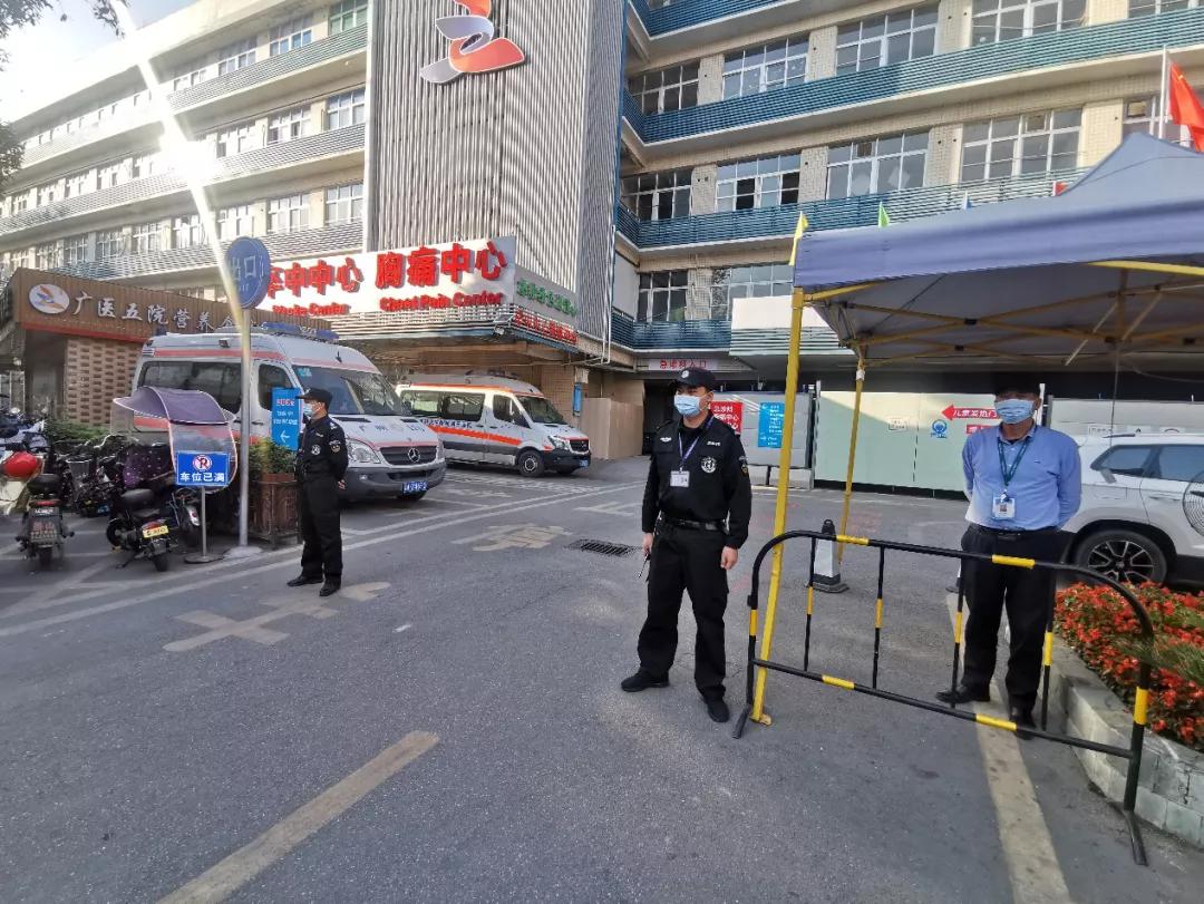 广州医科大学附属第五医院