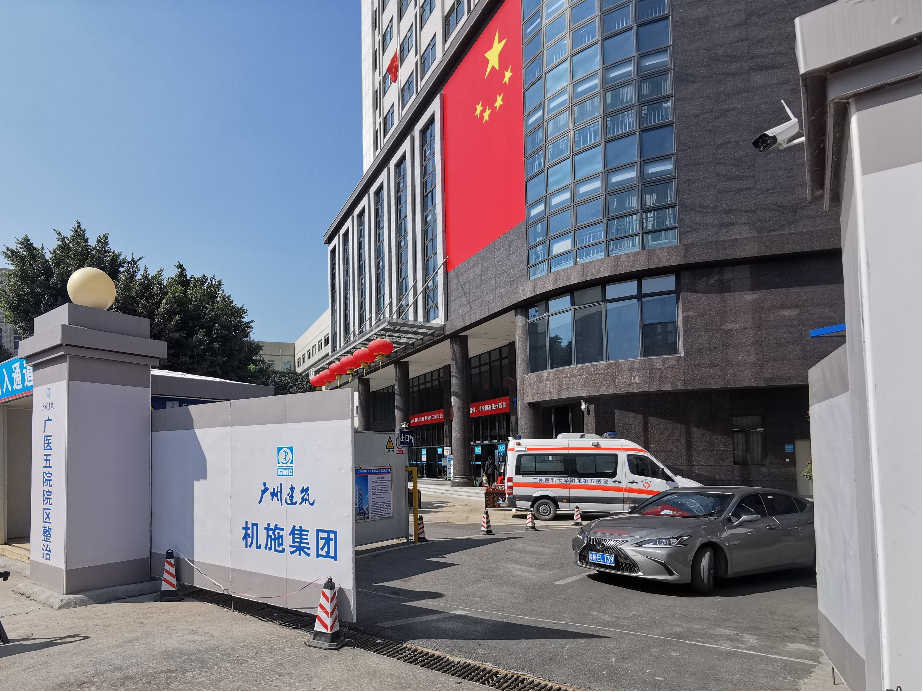 广州医科大学附属第五医院